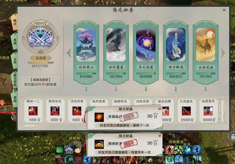 剑网3江湖资历有什么用[图2]