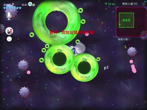 球球大作战怎么被刺