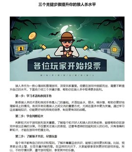 玩吧的狼人杀怎么用