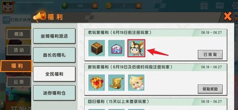 迷你世界中如何备份