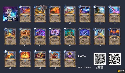 炉石传说任务怎么得[图1]