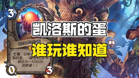 炉石传说任务怎么得[图2]