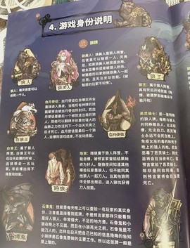 欢乐狼人杀卡牌怎么买[图2]