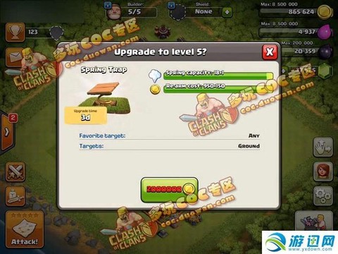 部落冲突弹簧有什么用[图1]