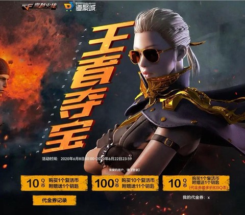 穿越火线有什么活动