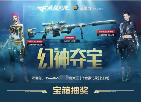 穿越火线有什么活动[图1]