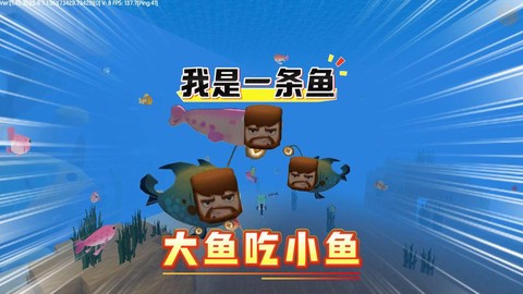 迷你世界鱼吃什么繁殖[图1]