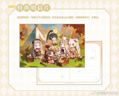 阴阳师秋之枫怎么进[图1]