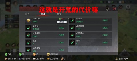 率土之滨如何研究战法