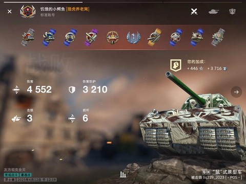 坦克世界射速怎么看