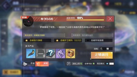 碧蓝航线3-1怎么过