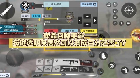 使命召唤ol怎么调亮