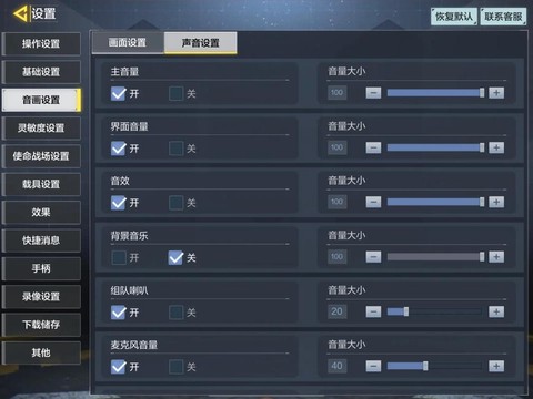 使命召唤ol怎么调亮[图2]