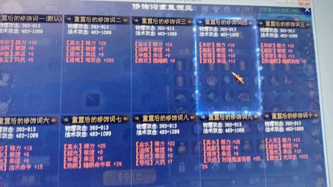 倩女幽魂怎么调幸运