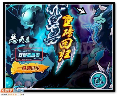 赛尔号邪冥兽怎么打