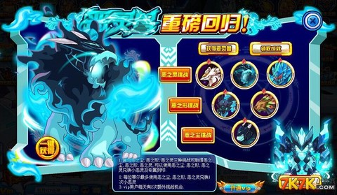 赛尔号邪冥兽怎么打[图1]