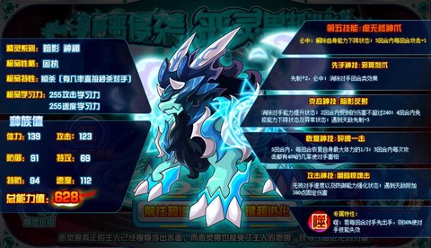 赛尔号邪冥兽怎么打[图2]