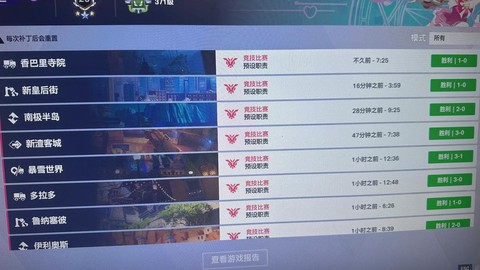 守望先锋怎么打亚服[图2]