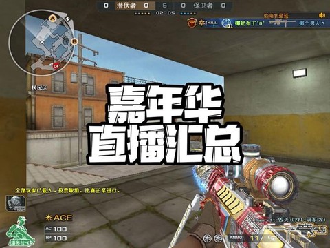 穿越火线怎么yy直播[图2]