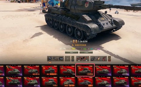 坦克世界如何买涂装