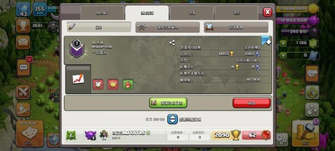 部落冲突部落怎么找人[图1]