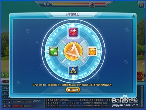 qq炫舞冰龙怎么强化[图2]