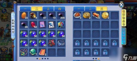 神武90装备怎么打[图2]