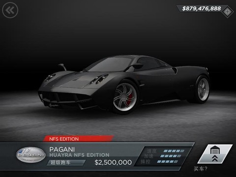 极品飞车12怎么换歌