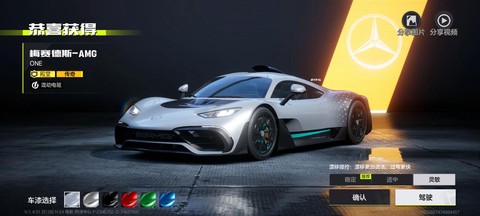 极品飞车12怎么换歌[图1]