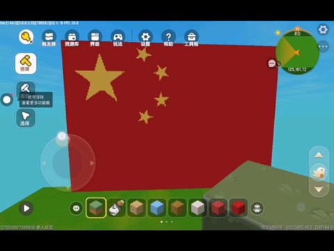 迷你世界怎么做旗帜[图1]