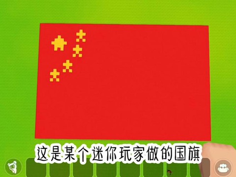 迷你世界怎么做旗帜[图2]
