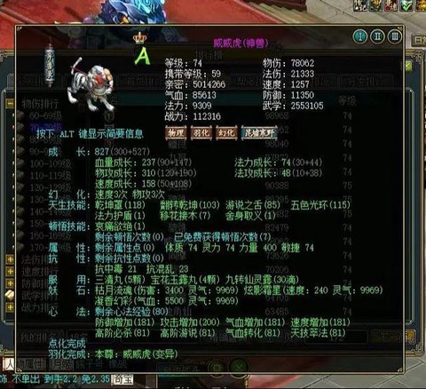 问道手游宝宝怎么卖