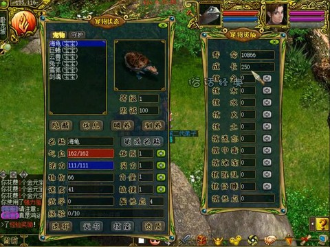 问道手游宝宝怎么卖[图1]