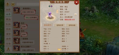 问道手游宝宝怎么卖[图2]