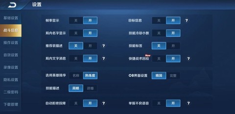 怎么快速学会王者荣耀