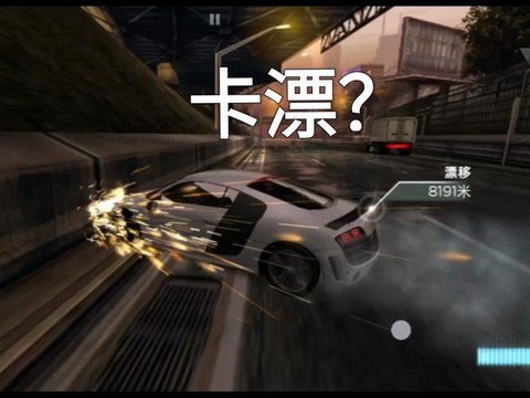 极品飞车17如何漂移[图2]