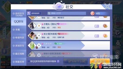 qq炫舞怎么找到qq[图1]