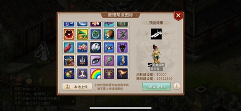 问道手游帮派怎么合并[图1]