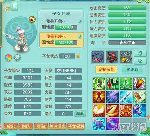 神武五庄带什么孩子[图1]