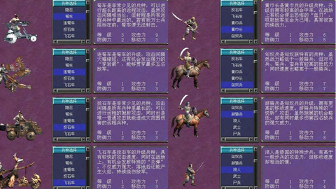 三国群英传7怎么组合[图1]