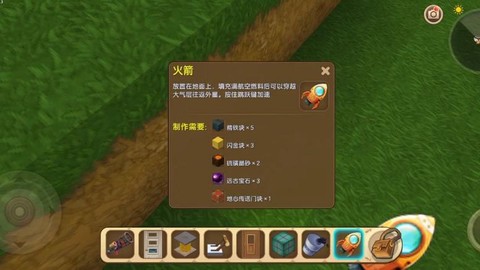 迷你世界太空怎么玩[图2]