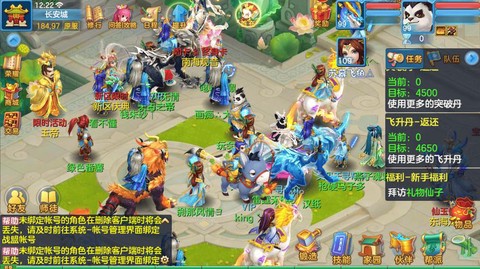 神武手游怎么推广员