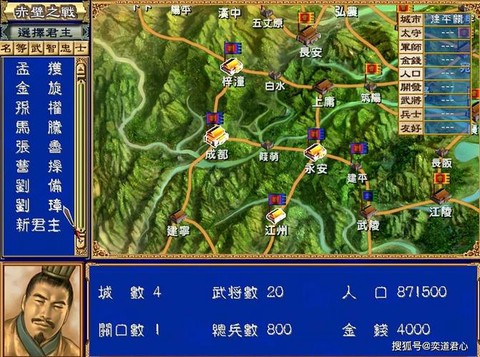 三国群英传如何卖钱