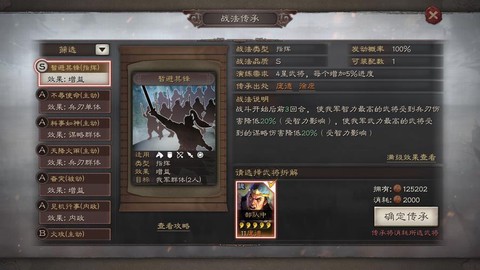 三国志13怎么挟击