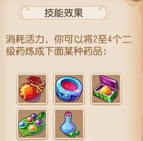梦幻诛仙手游怎么吃药[图1]