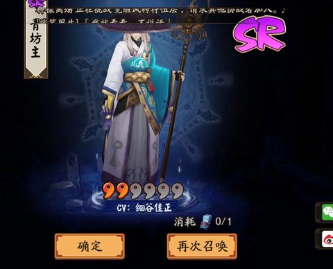 阴阳师怎么画ssr