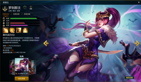 英魂之刃手游什么英雄