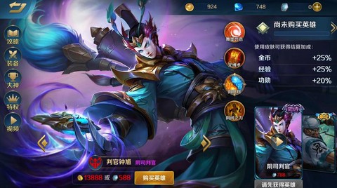 英魂之刃手游什么英雄[图2]