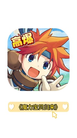 魔力宝贝手机又什么用