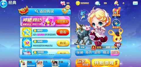 天天酷跑怎么抓宝箱[图1]